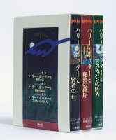 ハリースターター3冊