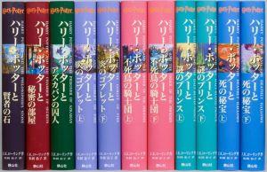 ハリー・ポッターシリーズ全巻セット（全7巻計11冊）