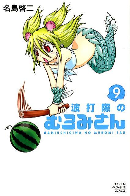 第9巻