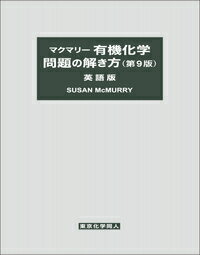 【中古】学生のための化学実験安全ガイド / 徂徠道夫