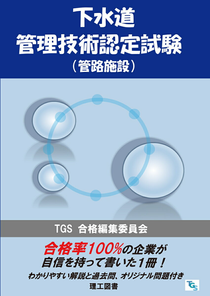 楽天市場】水道維持管理指針の通販 楽天市場】水道維持管理指針の通販