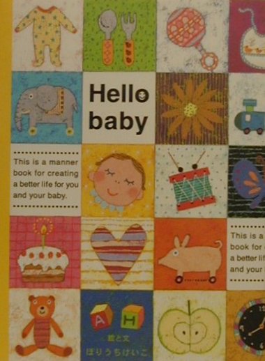 ハローベイビー