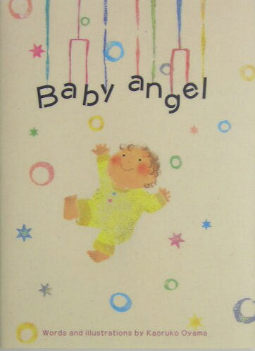 ベイビーエンジェル