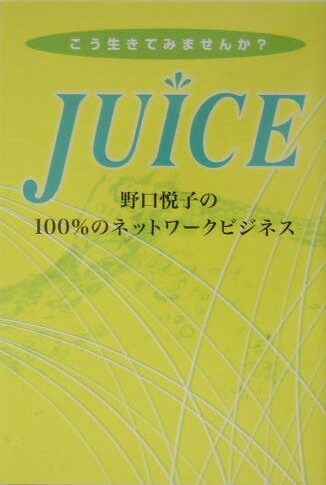 Juice