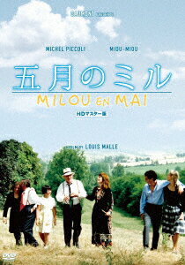 五月のミル HDマスター版