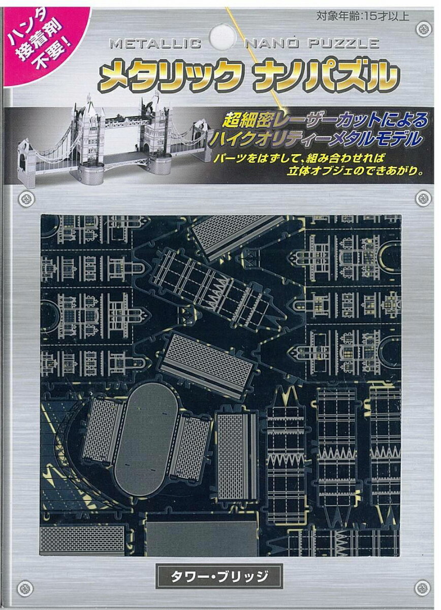 タワー・ブリッジ　TMN-15