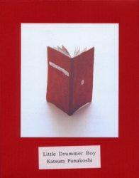 リトル・ドラマー・ボーイ