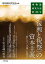 唯物論研究年誌第25号 〈復興と祝祭〉の資本主義