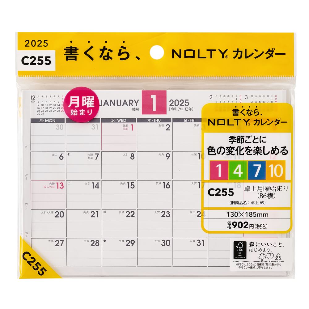 能率 2025年1月始まり NOLTY(ノルティ) カレンダー卓上月曜始まり（B6横） C255
