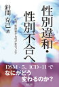 【中古】 家族という病(2) 幻冬舎新書416／下重暁子(著者)