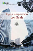 Japan　corporation　law　guide