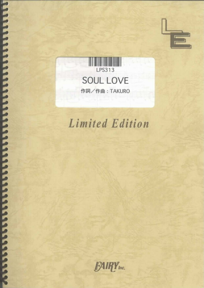 LPS313　SOUL　LOVE／GLAY