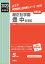 履正社学園豊中中学校(2020年度受験用) 2,970円