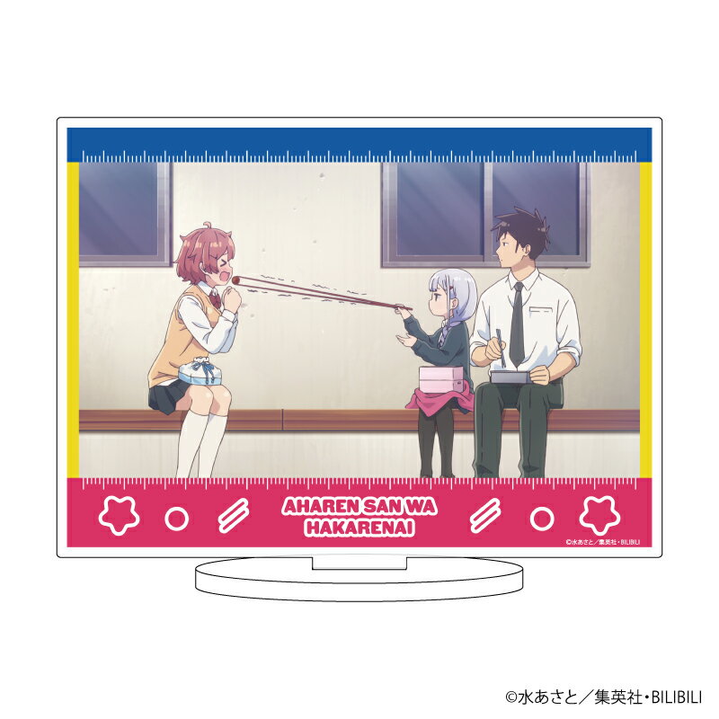 キャラアクリルフィギュア「阿波連さんははかれない」03/場面写デザイン(集合A)【グッズ】