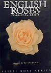 ENGLISH　ROSES