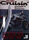 Big　bike　cruisin