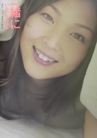 一緒にいたいんやもん