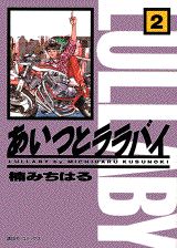 第2巻