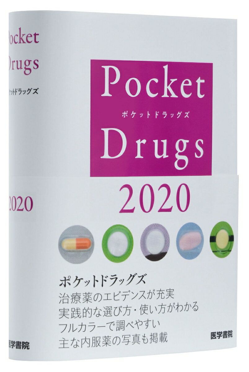 Pocket Drugs 2020 [ 福井 次矢 ]