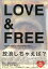 LovefreeNewYork Wordsphotoscollected Sanctuarybooks [ ⶶ ]