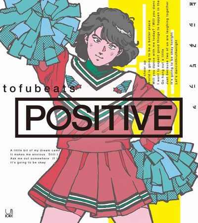 POSITIVE （初回限定盤 CD＋DVD） [ tofubeats ]