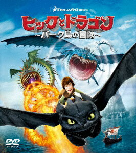 ヒックとドラゴン〜バーク島の冒険〜 バリューパック