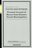 Personal Account of Mayors from Disaster