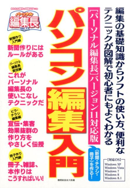 【中古】 生きるって、なに？　第2版／たかのてるこ(著者)