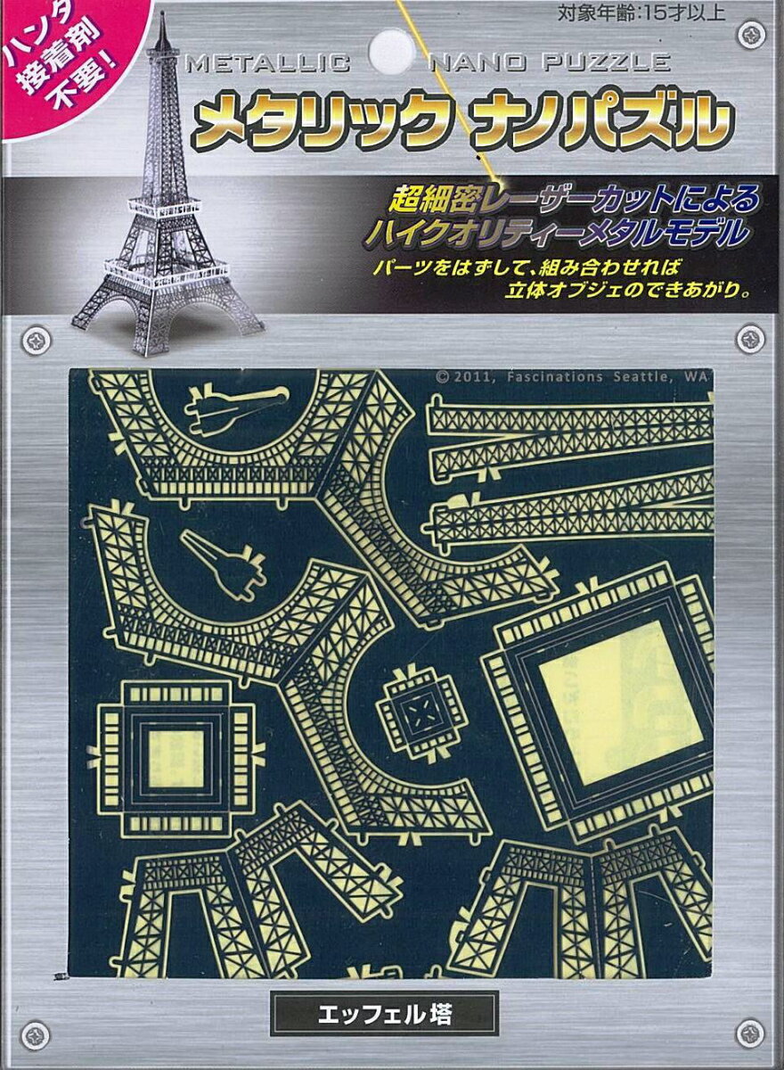 エッフェル塔　TMN-16