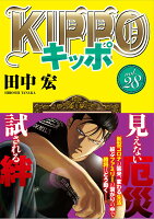 KIPPO 28