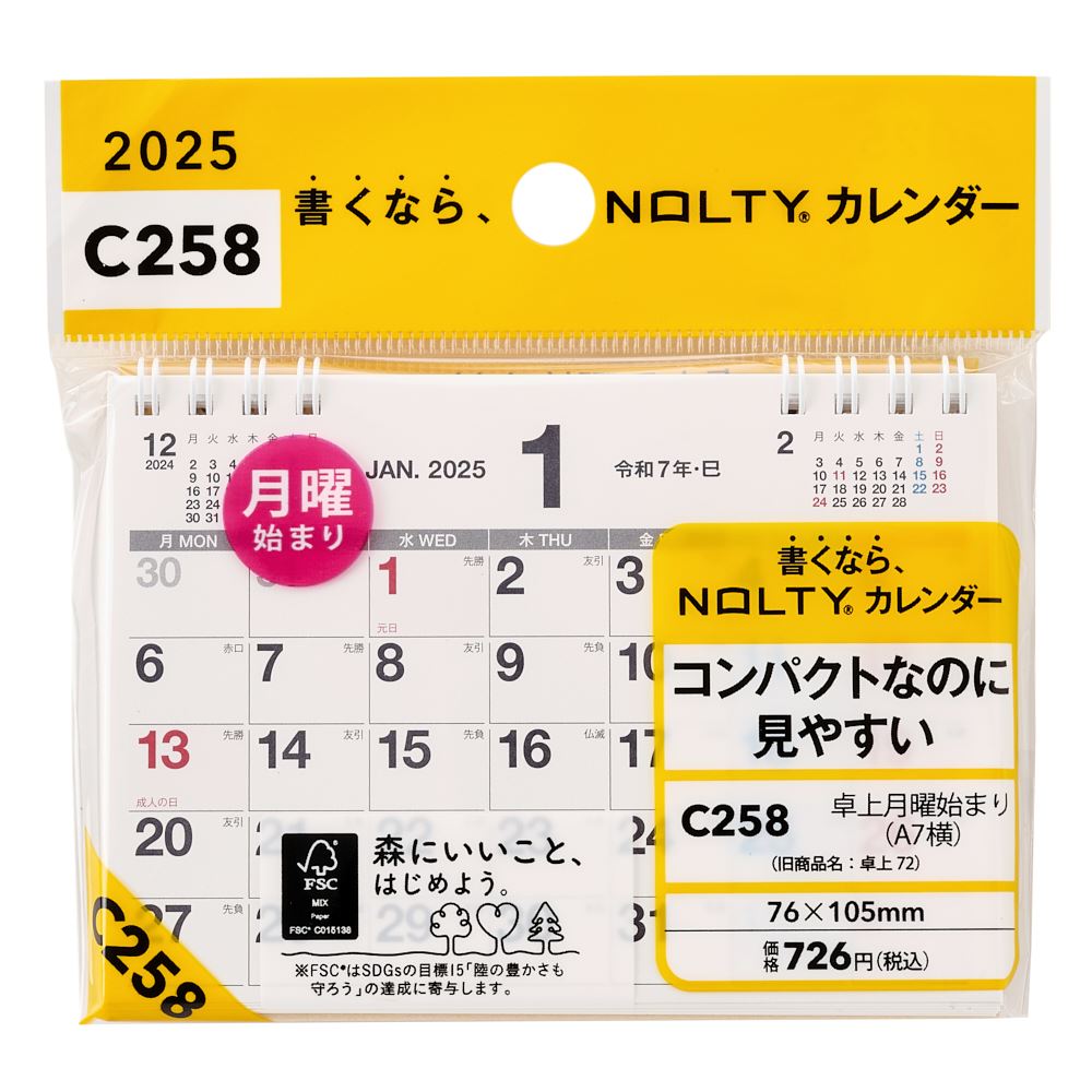 能率 2025年1月始まり NOLTY(ノルティ) カレンダー卓上月曜始まり（A7横） C258