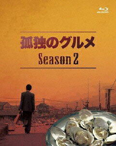 孤独のグルメ　Season2　Blu-ray BOX 【Blu-ray】