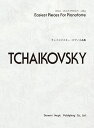 チャイコフスキー・ピアノ小品集 ドレミ・クラヴィア・アルバム [ ドレミ楽譜出版社編集部 ]
