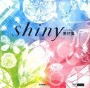 Shiny素材集 Style of girl （Design parts collection） アレフ ゼロ