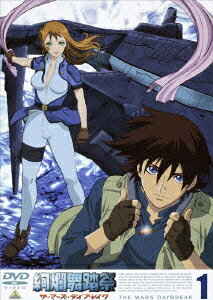 Mars Daybreak — Blu-ray/DVD cover