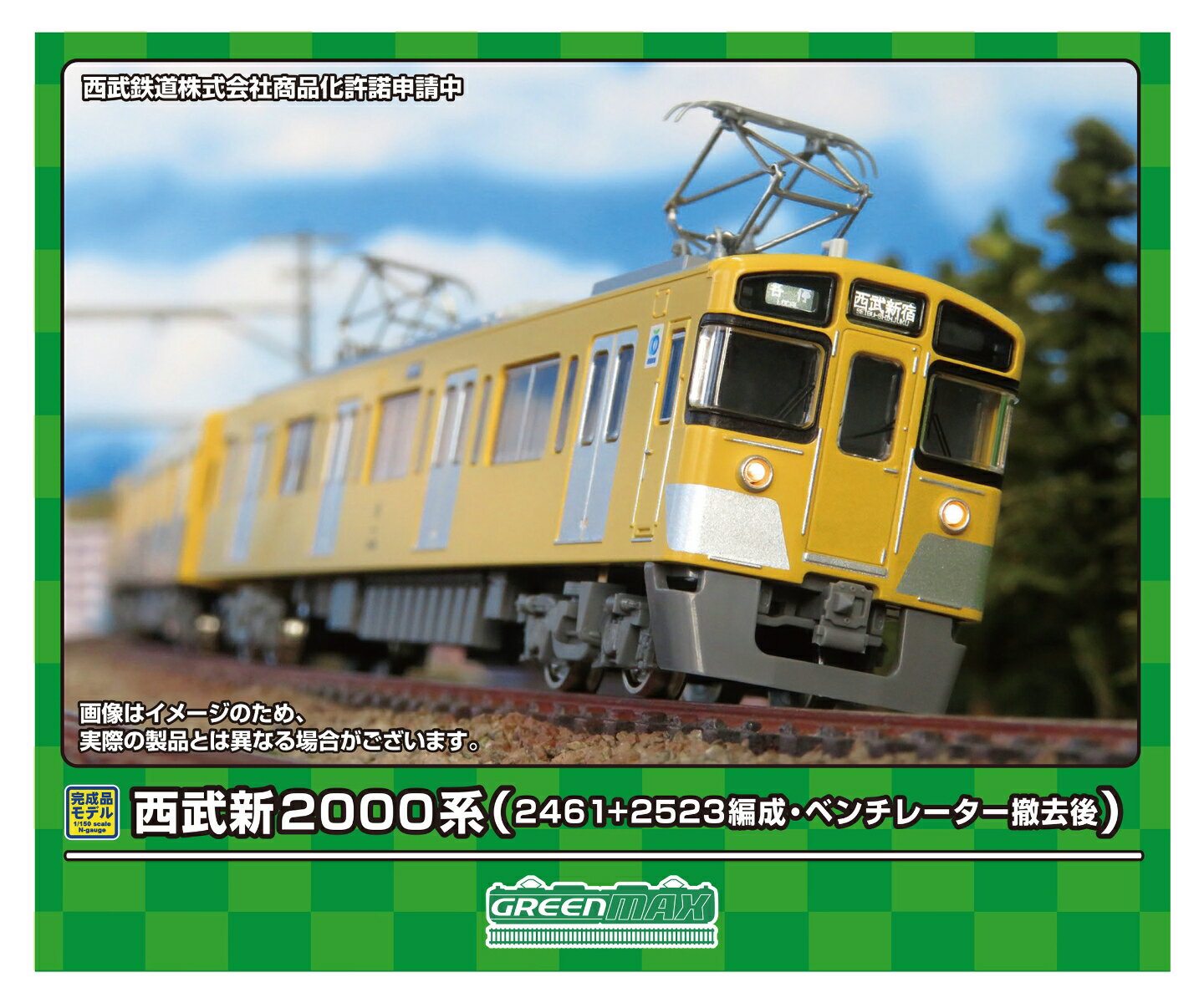 完成品モデル 西武新2000系 (2461+2523編成・ベンチレーター撤去後) 6両編成セット (動力付き) 【31916】 (鉄道模型 Nゲージ)