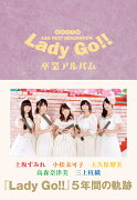 A＆G NEXT GENERATION Lady Go！！ 卒業アルバム