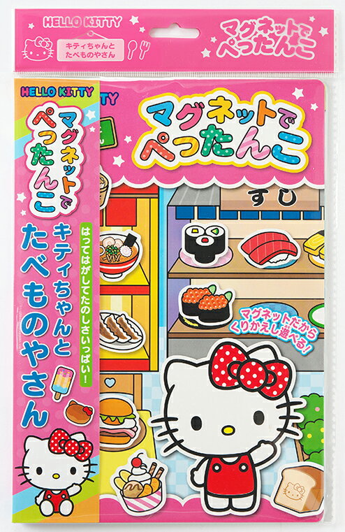 マグネットでぺったんこハローキティ （［教育用品］）のサムネイル