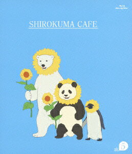 しろくまカフェ cafe.5【Blu-ray】 [ ヒガアロハ ]