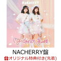 【楽天ブックス限定先着特典】NACHERRY 2nd Single「My dream girls」【NACHERRY盤 CD＋Blu-ray】(L判ブロマイド)