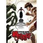 範馬刃牙 Blu-ray BOX【Blu-ray】 [ 島崎信長 ]