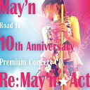 Re:May'n★Act [ May'n ]