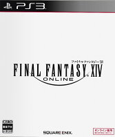 ファイナルファンタジーXIV オンライン PS3版