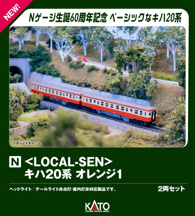 楽天市場】オレンジ(規格(鉄道模型)Nゲージ)(鉄道模型 楽天市場】オレンジ(規格(鉄道模型)Nゲージ)(鉄道模型