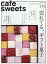 cafe-sweets(カフェースイーツ) vol.215