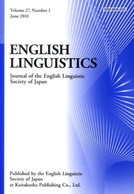 ENGLISH　LINGUISTICS（27-1）