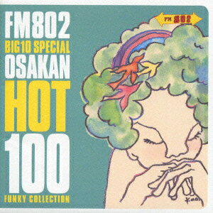 FM802 BIG 10 SPECIAL OSAKAN HOT 100 FUNKY COLLECTION [ (オムニバス) ]