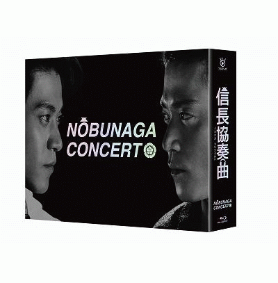 信長協奏曲　Blu-ray　BOX 【Blu-ray】