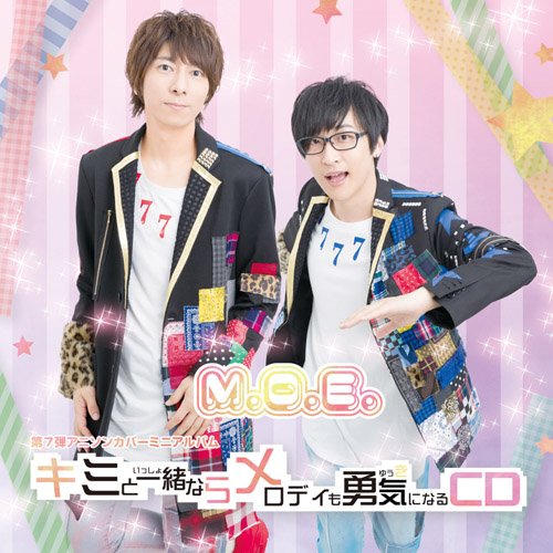 キミと一緒ならメロディも勇気になるCD (豪華盤 CD＋DVD)