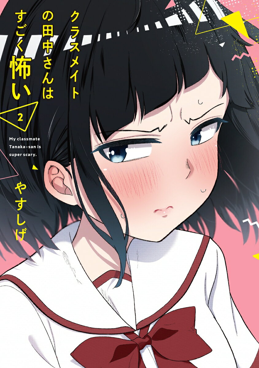 第2巻